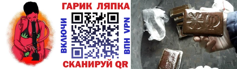 ГАШИШ гашик Рошаль
